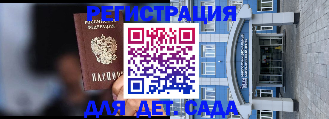 временная прописка в Моршанске