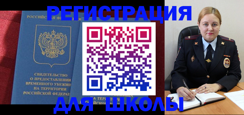 временная регистрация недорого в Моршанске