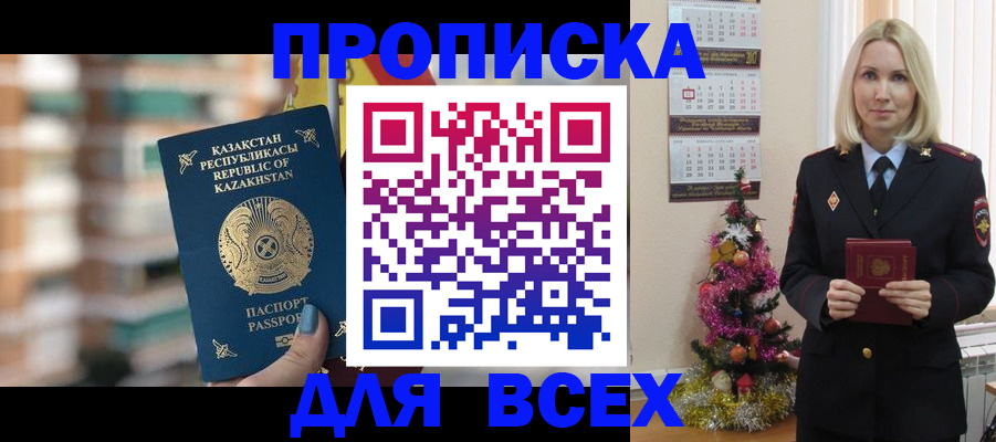 прописка для военкомата в Моршанске