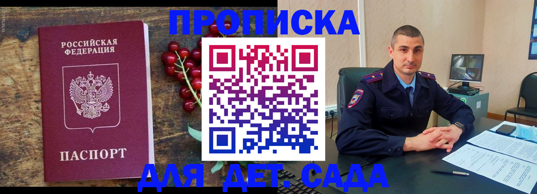 прописка поиск в Моршанске